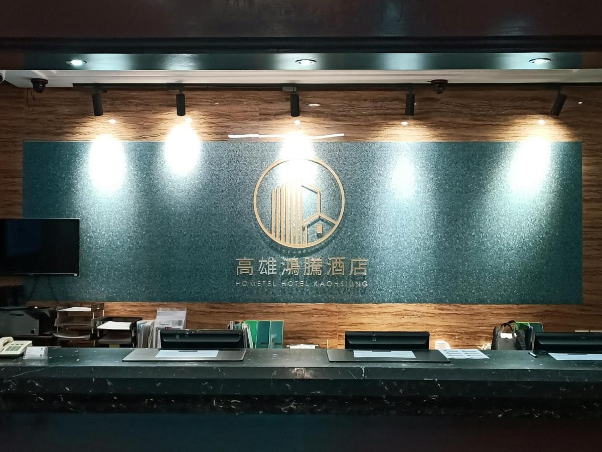 高雄鴻騰酒店 HOMETEL Hotel Kaohsiung Exterior foto